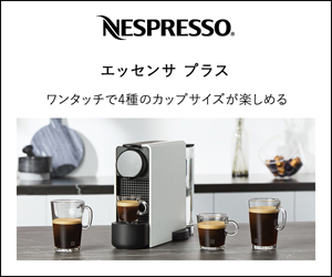 NESPRESSO（ネスプレッソ）公式サイト